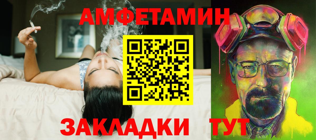Амфетамин 98% Кстово