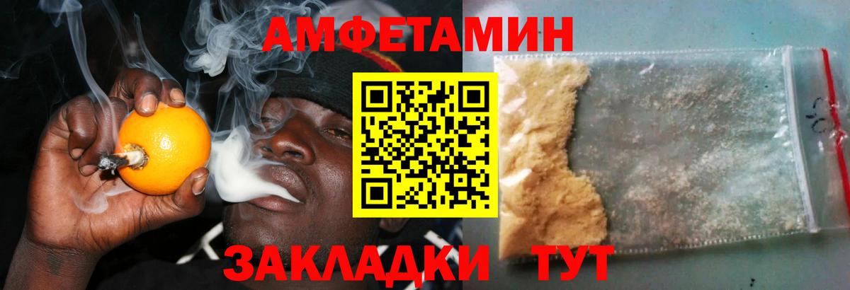АМФЕТАМИН Premium  Амфетамин  Кстово  Вход с VPN  АМФЕТАМИН 