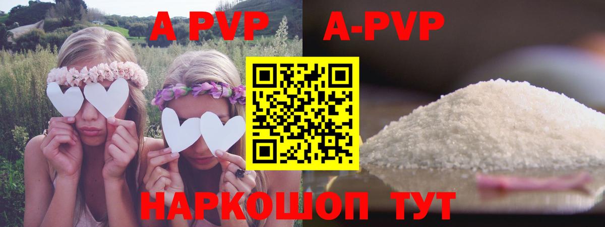 A PVP СК КРИС  APVP СК  А ПВП  A PVP Соль  Вход с VPN  Кстово 