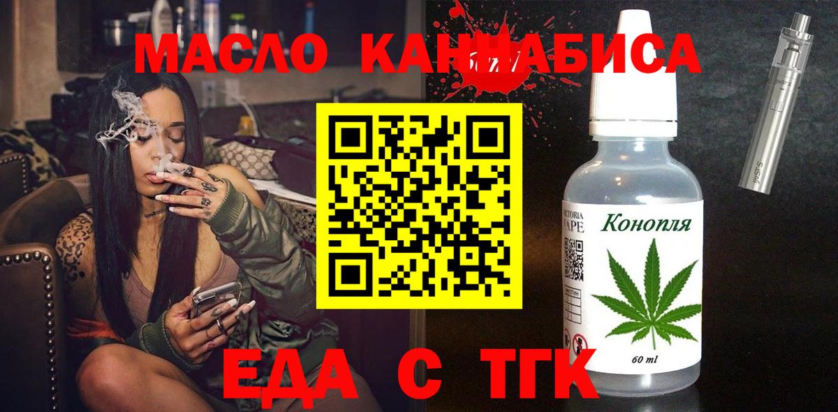 Еда ТГК конопля Кстово