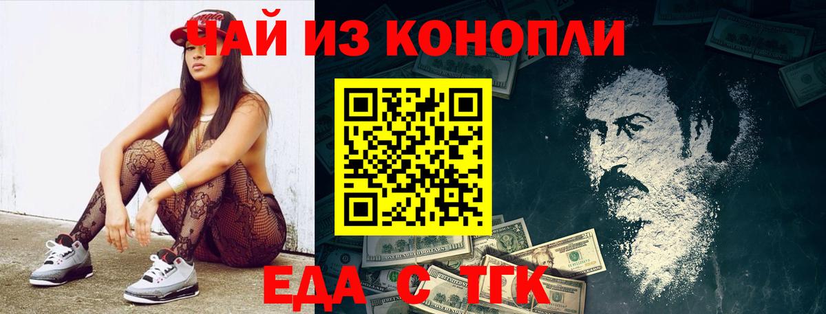 Кстово  Cannafood конопля  Вход с VPN 