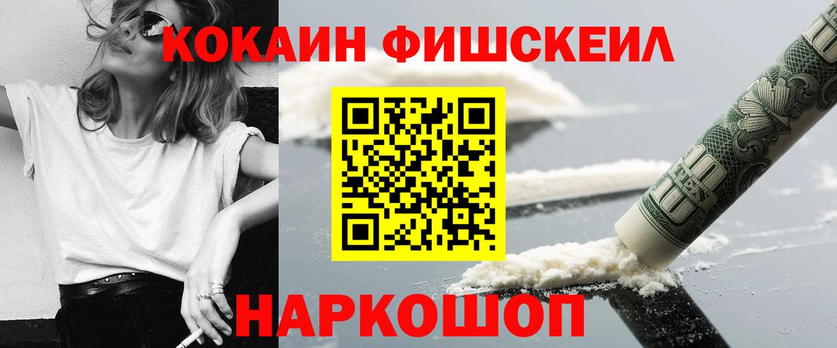 Кокаин Перу  COCAIN Колумбийский  Вход с VPN  Кстово 