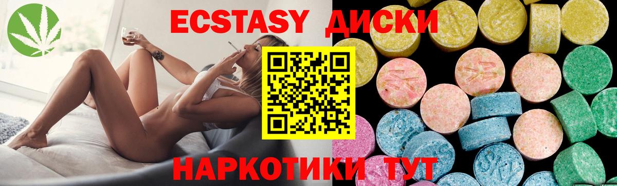 ЭКСТАЗИ mix Кстово