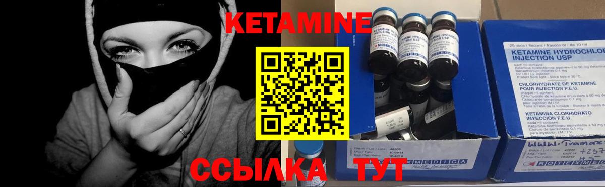 Кетамин ketamine  Кетамин VHQ  Вход с VPN  Кстово 
