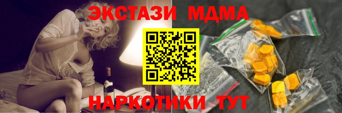 МДМА  МДМА Molly  Вход с VPN  MDMA crystal  Кстово 