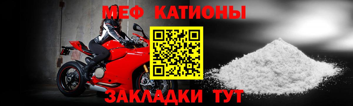 МЕФ 4 MMC  МЕФ мука  купить   МЯУ-МЯУ  Вход с VPN  Кстово 