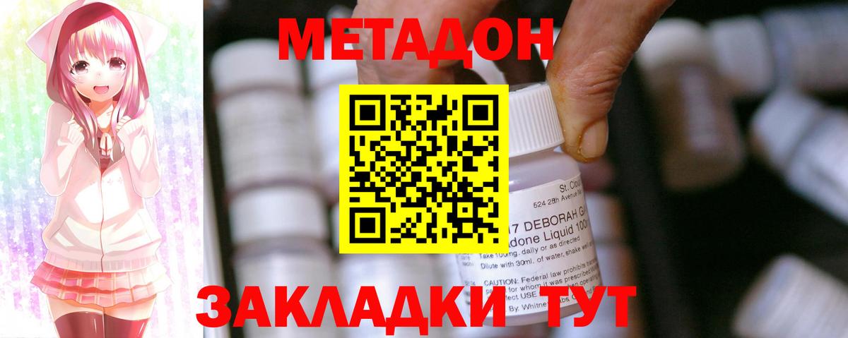 Метадон белоснежный Кстово