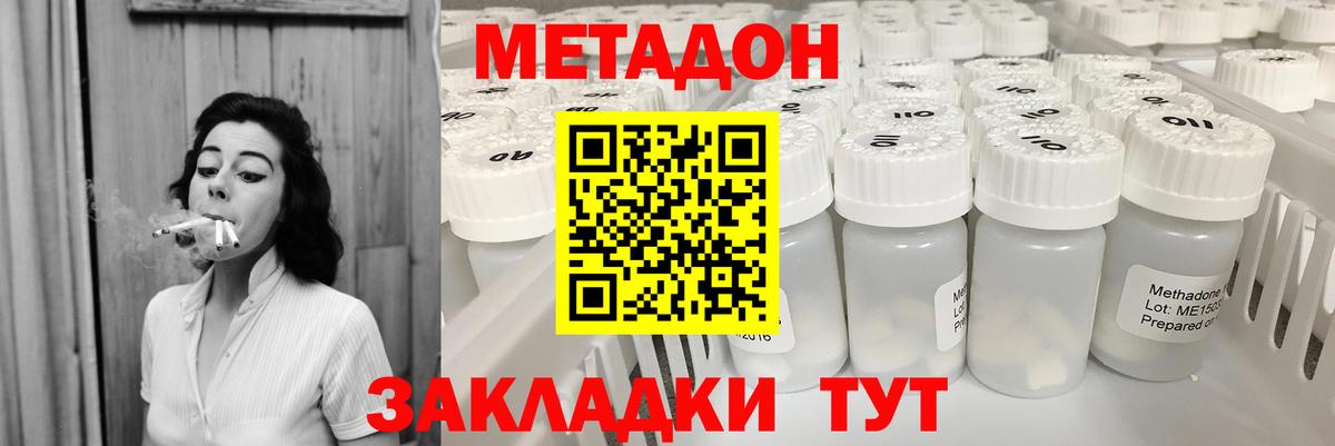 МЕТАДОН methadone  Вход с VPN  Кстово  МЕТАДОН methadone 