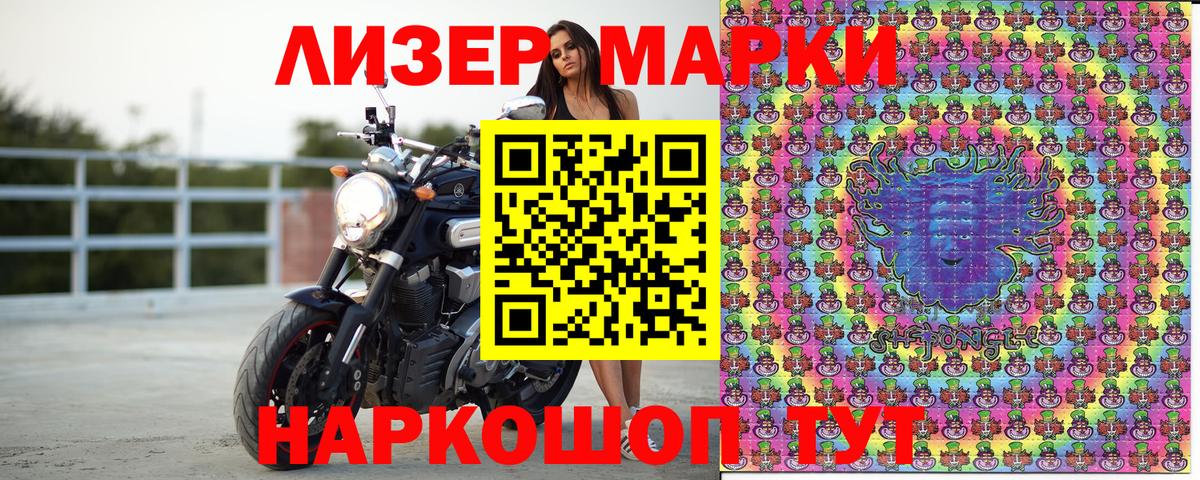 магазин продажи   Марки 25I-NBOMe 1500мкг  Вход с VPN  Кстово  Марки NBOMe 